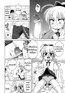 Page 8 of Ojou-sama no Yuuutsu ~ Misaki no Baai ~ - preview thumbnail