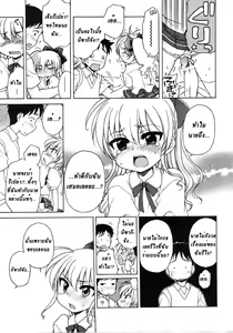 Page 9 of Ojou-sama no Yuuutsu ~ Misaki no Baai ~ - preview thumbnail