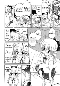 Page 10 of Ojou-sama no Yuuutsu ~ Misaki no Baai ~ - preview thumbnail