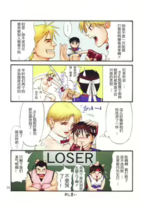 Page 23 of The Yuri & Friends Fullcolor 4 SAKURA vs. YURI EDITION - preview thumbnail