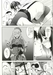 Page 17 of Umi no Soko - preview thumbnail