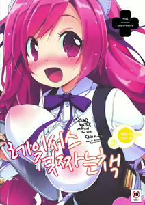 Sugoi Ushi — hentai manga cover on Fhentai