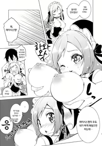 Page 6 of Sugoi Ushi - preview thumbnail