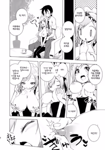 Page 7 of Sugoi Ushi - preview thumbnail