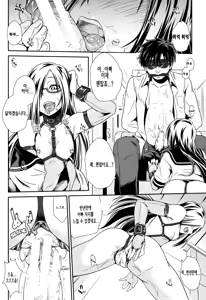 Page 13 of Usuba Kagerou | Antlion - preview thumbnail