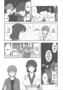 Page 125 of Hitoduma Onnakyoshi Main-san 1 - preview thumbnail