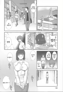 Page 143 of Hitoduma Onnakyoshi Main-san 1 - preview thumbnail