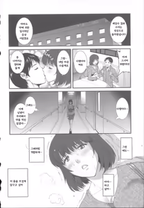 Page 163 of Hitoduma Onnakyoshi Main-san 1 - preview thumbnail