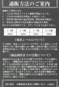 Page 23 of To Aru Index no Arifureta Shinshoufuukei - preview thumbnail