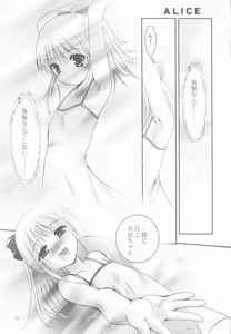 Page 34 of Mousou Mini Theater 25 - preview thumbnail