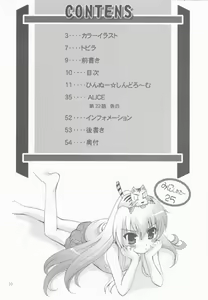 Page 9 of Mousou Mini Theater 25 - preview thumbnail