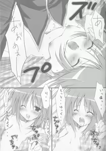 Page 14 of Shugo Knight - preview thumbnail