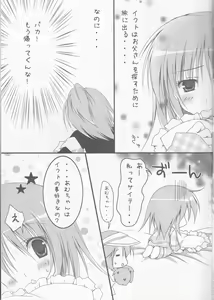 Page 6 of Shugo Knight - preview thumbnail