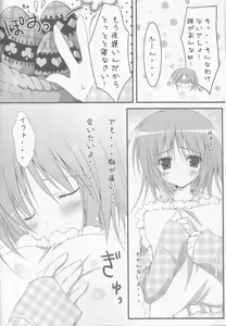 Page 7 of Shugo Knight - preview thumbnail