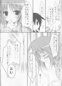 Page 9 of Shugo Knight - preview thumbnail