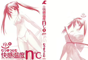 Page 2 of Kaikan Ondo n°C Vol. 1 - preview thumbnail