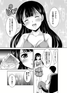 Page 11 of Kazoku Soukan Ch.1-6 - preview thumbnail