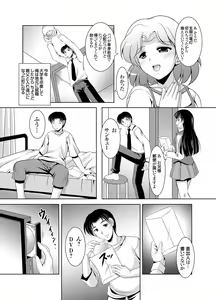 Page 3 of Kazoku Soukan Ch.1-6 - preview thumbnail