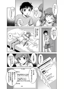 Page 77 of Kazoku Soukan Ch.1-6 - preview thumbnail