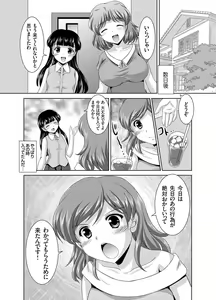 Page 78 of Kazoku Soukan Ch.1-6 - preview thumbnail