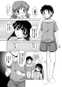 Page 80 of Kazoku Soukan Ch.1-6 - preview thumbnail
