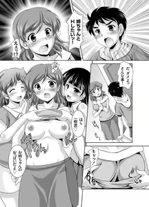 Page 81 of Kazoku Soukan Ch.1-6 - preview thumbnail