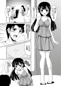 Page 10 of Kazoku Soukan Ch.1-6 - preview thumbnail