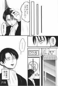 Page 119 of Fuuzoku Heichou Anthology - preview thumbnail