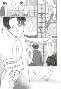 Page 33 of Fuuzoku Heichou Anthology - preview thumbnail