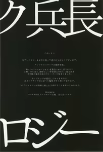 Page 5 of Fuuzoku Heichou Anthology - preview thumbnail