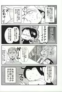 Page 67 of Fuuzoku Heichou Anthology - preview thumbnail