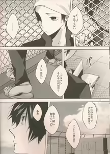 Page 9 of again and again - preview thumbnail