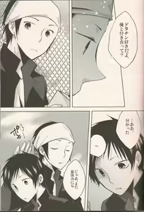 Page 10 of again and again - preview thumbnail