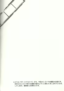 Page 3 of Cigarette - preview thumbnail