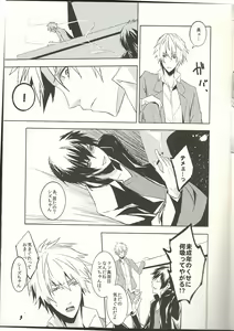 Page 8 of Cigarette - preview thumbnail