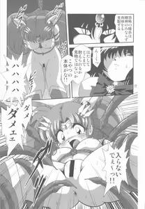 Page 16 of Silent Saturn SS Vol. 11 - preview thumbnail