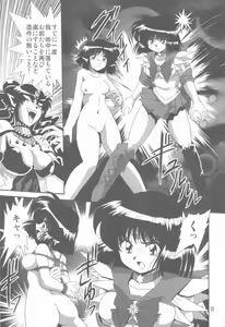 Page 22 of Silent Saturn SS Vol. 11 - preview thumbnail