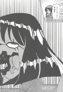Page 41 of Silent Saturn SS Vol. 11 - preview thumbnail