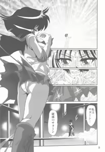 Page 54 of Silent Saturn SS Vol. 11 - preview thumbnail
