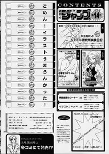 Page 33 of SEMEDAIN G WORKS vol. 14 - Shuukan Shounen Jump Hon - preview thumbnail