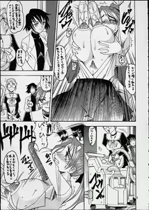 Page 4 of SEMEDAIN G WORKS vol. 14 - Shuukan Shounen Jump Hon - preview thumbnail