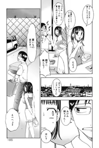 Page 165 of Punitto - preview thumbnail