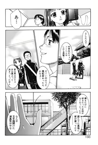 Page 166 of Punitto - preview thumbnail