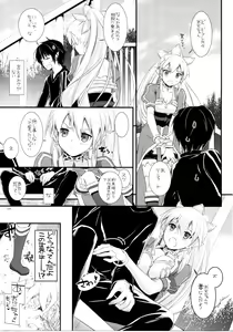 Page 108 of DL-AW&SAO Soushuuhen - preview thumbnail