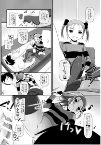 Page 31 of DL-AW&SAO Soushuuhen - preview thumbnail