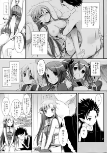 Page 42 of DL-AW&SAO Soushuuhen - preview thumbnail