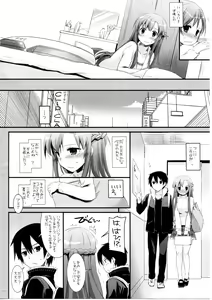 Page 45 of DL-AW&SAO Soushuuhen - preview thumbnail