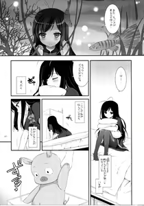 Page 6 of DL-AW&SAO Soushuuhen - preview thumbnail