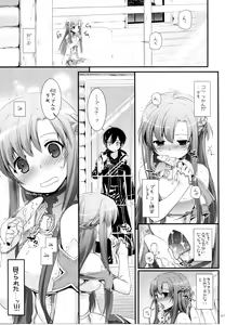 Page 66 of DL-AW&SAO Soushuuhen - preview thumbnail
