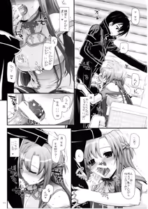 Page 73 of DL-AW&SAO Soushuuhen - preview thumbnail